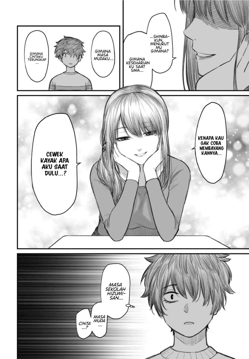 Dame Ningen no Aishikata chapter 2