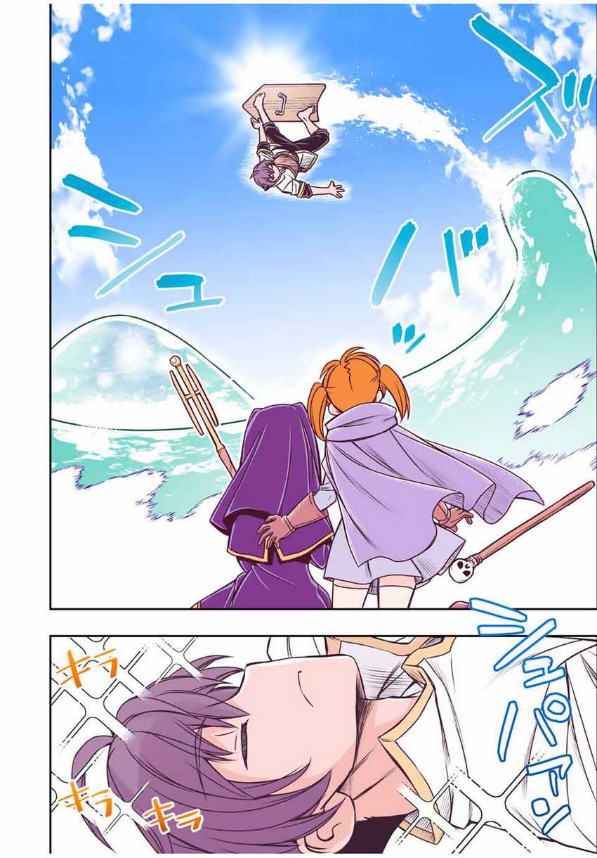 Dame Skill [Auto Mode] ga Kakuseishimashita ~Are, Guild no Scout-san, Ore wo “Iranai”-tte Itte Masendeshita?~ chapter 39