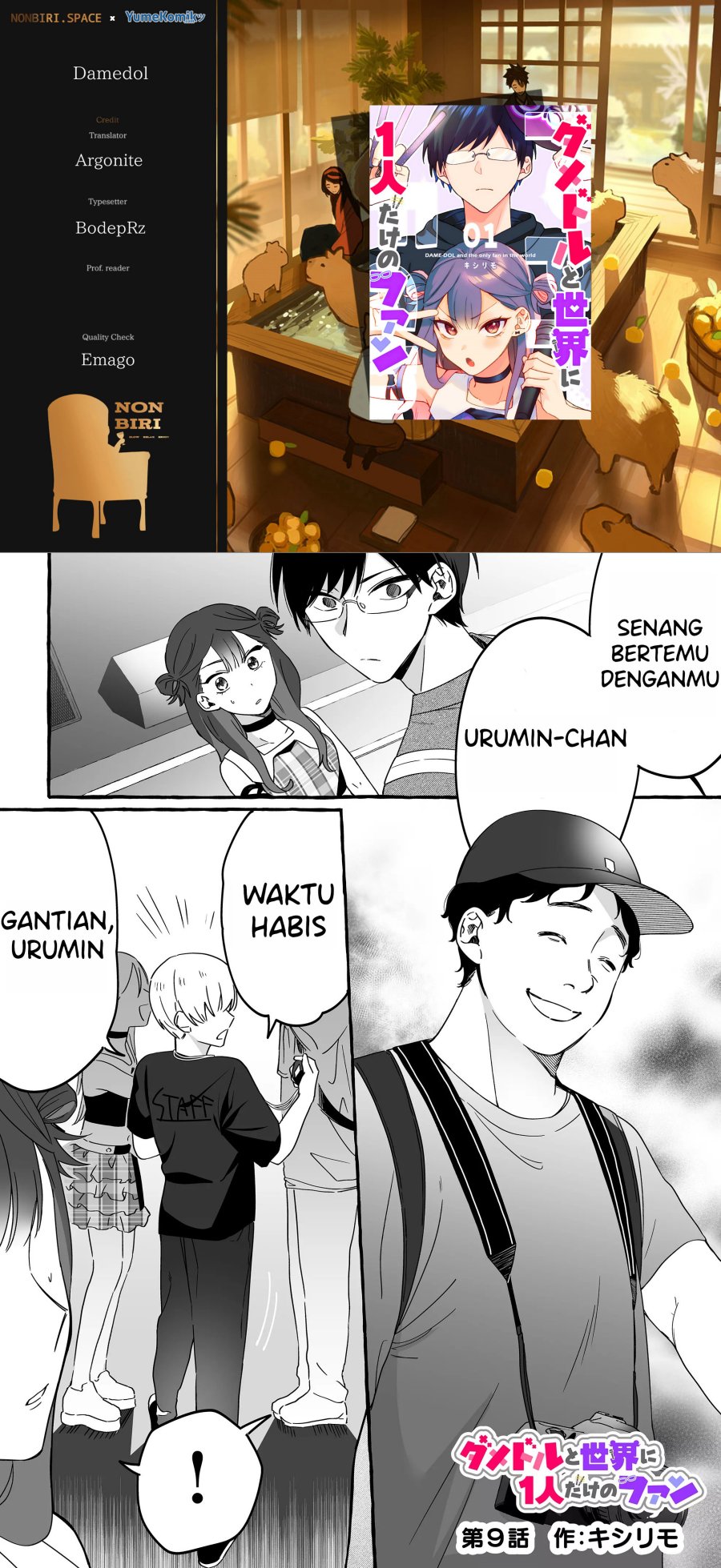 Damedol to Sekai ni Hitori Dake no Fan (Serialization) chapter 9