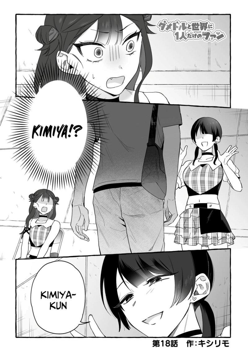 Damedol to Sekai ni Hitori Dake no Fan (Serialization) chapter 18