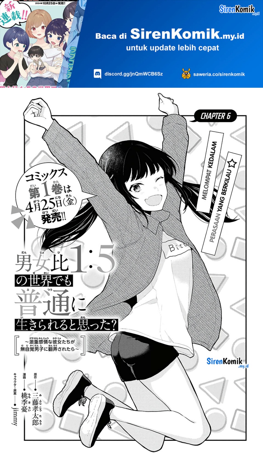 Danjohi 1:5 no Sekai demo Futsu ni Ikirareru to Omotta? ~ Geki Juu Kanjou na Kanojotachi ga Mujikaku Danshi ni Honrousaretara chapter 6