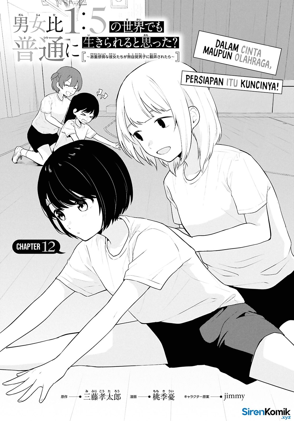 Danjohi 1:5 no Sekai demo Futsu ni Ikirareru to Omotta? Chapter 12 Bahasa Indonesia