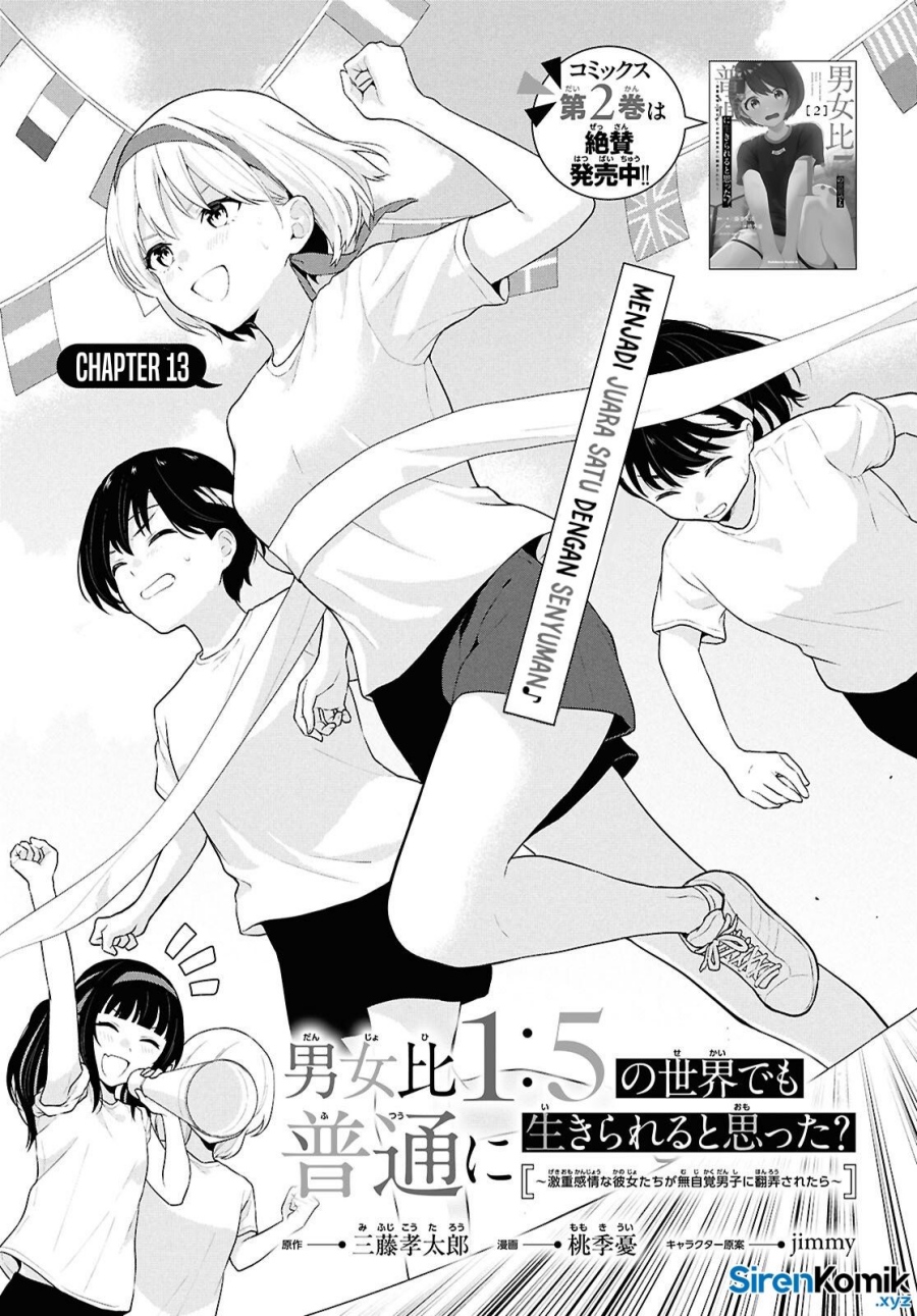 Danjohi 1:5 no Sekai demo Futsu ni Ikirareru to Omotta? Chapter 13 Bahasa Indonesia