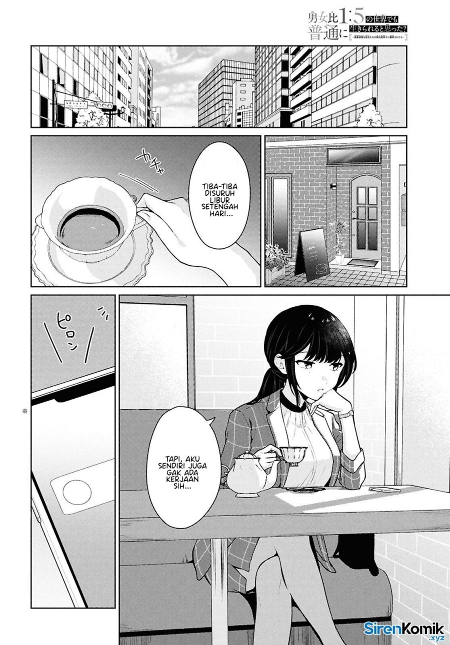 Danjohi 1:5 no Sekai demo Futsu ni Ikirareru to Omotta? ~ Geki Juu Kanjou na Kanojotachi ga Mujikaku Danshi ni Honrousaretara chapter 14