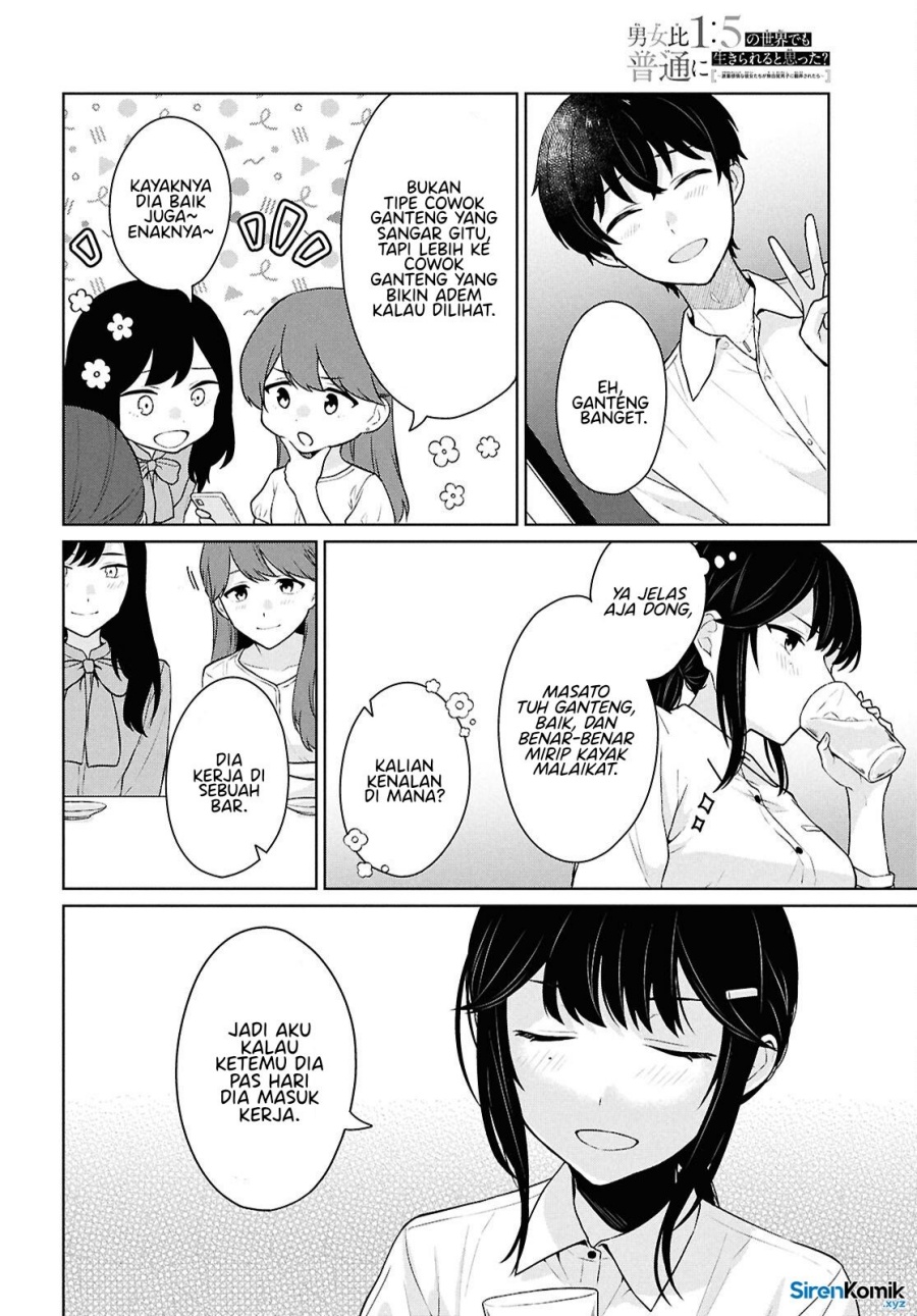 Danjohi 1:5 no Sekai demo Futsu ni Ikirareru to Omotta? ~ Geki Juu Kanjou na Kanojotachi ga Mujikaku Danshi ni Honrousaretara chapter 14