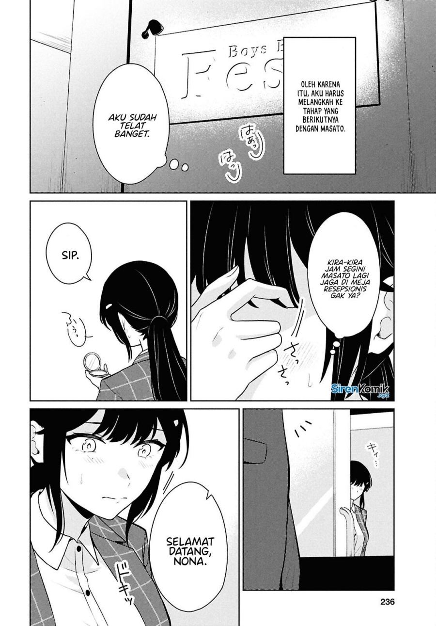 Danjohi 1:5 no Sekai demo Futsu ni Ikirareru to Omotta? ~ Geki Juu Kanjou na Kanojotachi ga Mujikaku Danshi ni Honrousaretara chapter 14