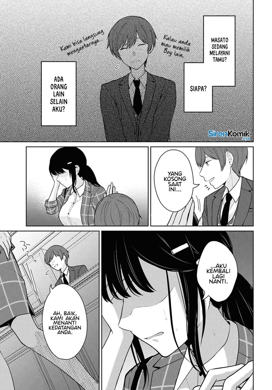 Danjohi 1:5 no Sekai demo Futsu ni Ikirareru to Omotta? ~ Geki Juu Kanjou na Kanojotachi ga Mujikaku Danshi ni Honrousaretara chapter 14