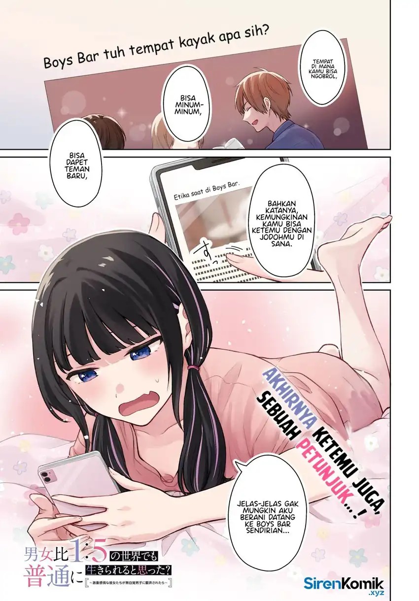 Danjohi 1:5 no Sekai demo Futsu ni Ikirareru to Omotta? ~ Geki Juu Kanjou na Kanojotachi ga Mujikaku Danshi ni Honrousaretara chapter 15