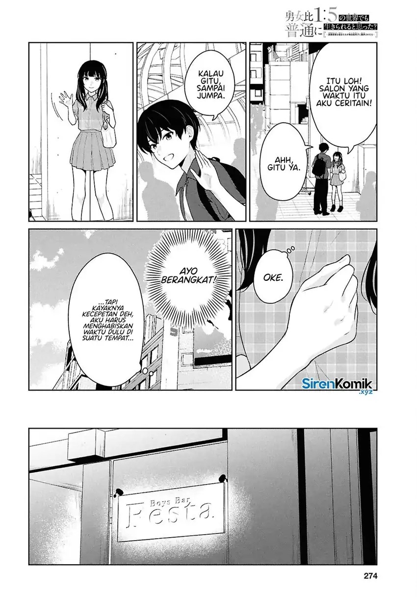 Danjohi 1:5 no Sekai demo Futsu ni Ikirareru to Omotta? ~ Geki Juu Kanjou na Kanojotachi ga Mujikaku Danshi ni Honrousaretara chapter 15