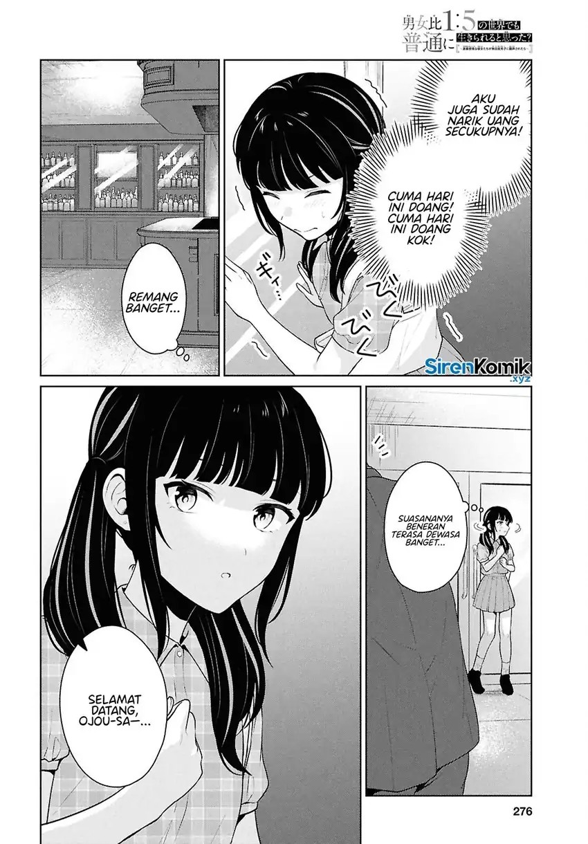 Danjohi 1:5 no Sekai demo Futsu ni Ikirareru to Omotta? ~ Geki Juu Kanjou na Kanojotachi ga Mujikaku Danshi ni Honrousaretara chapter 15