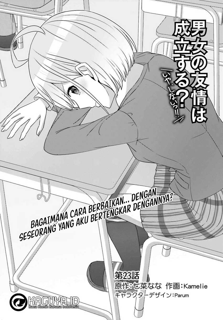 Danjou no Yuujou wa Seiritsu Suru? (Iya, Shinai!!) chapter 23
