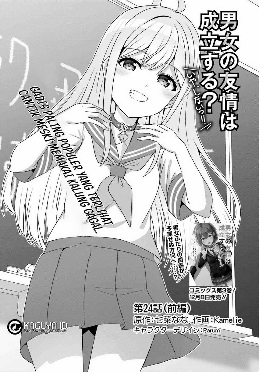 Danjou no Yuujou wa Seiritsu Suru? (Iya, Shinai!!) Chapter 24.1 Bahasa Indonesia