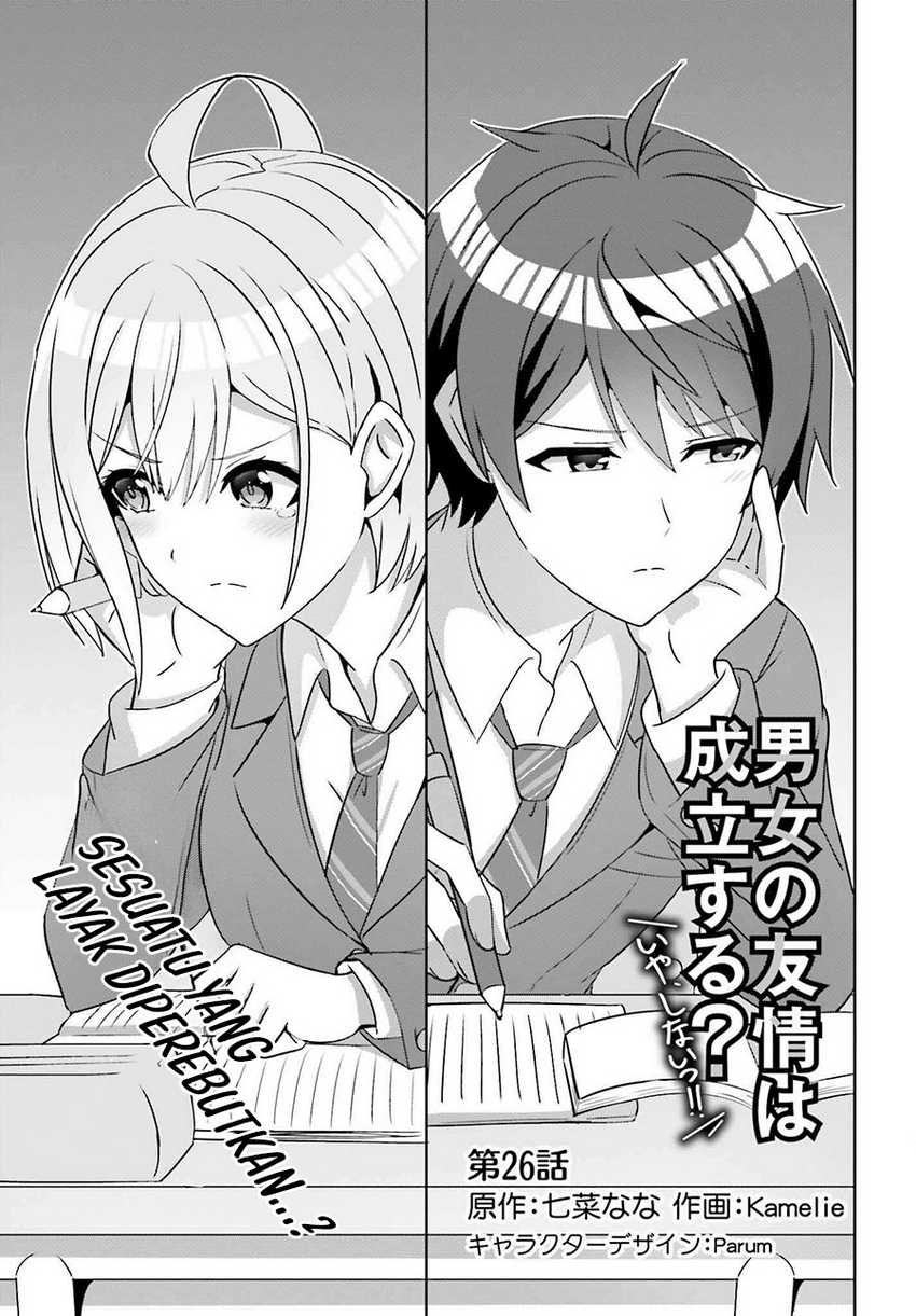 Danjou no Yuujou wa Seiritsu Suru? (Iya, Shinai!!) chapter 26