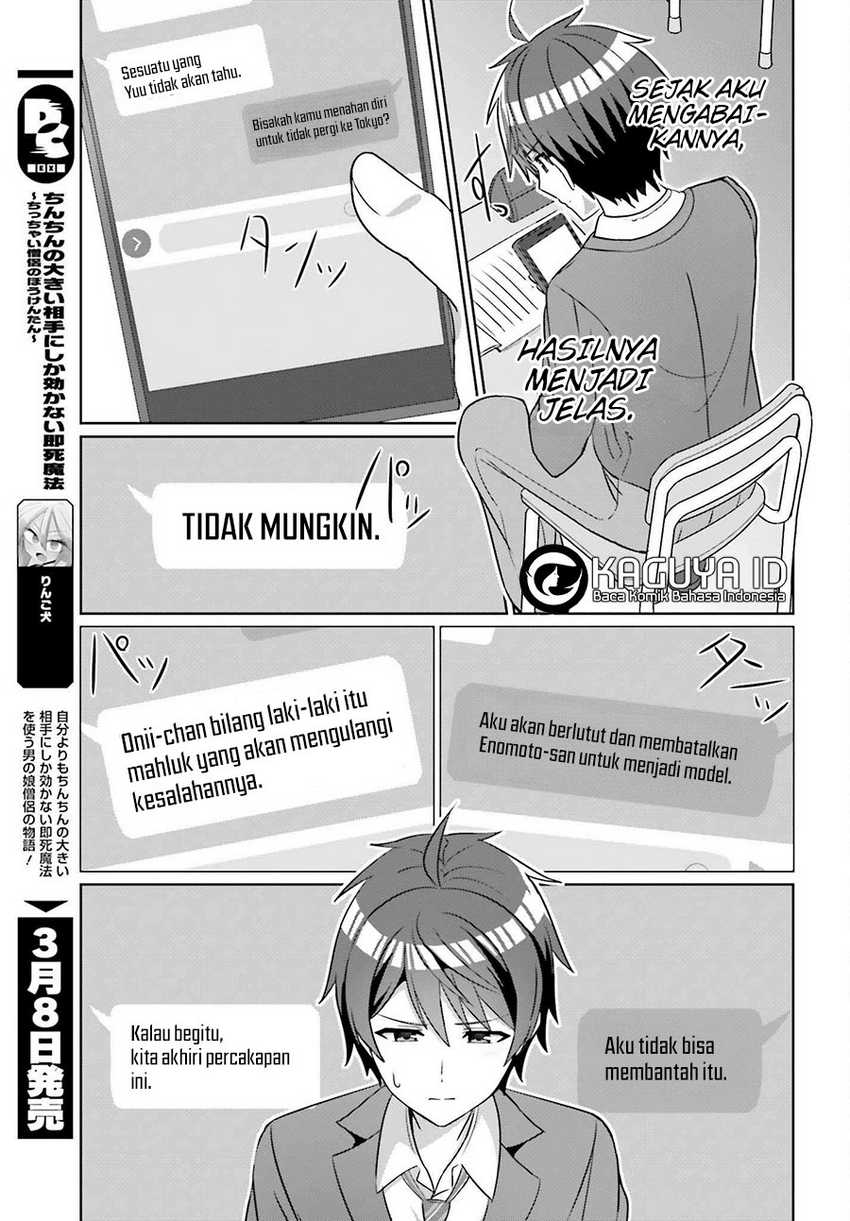 Danjou no Yuujou wa Seiritsu Suru? (Iya, Shinai!!) chapter 26