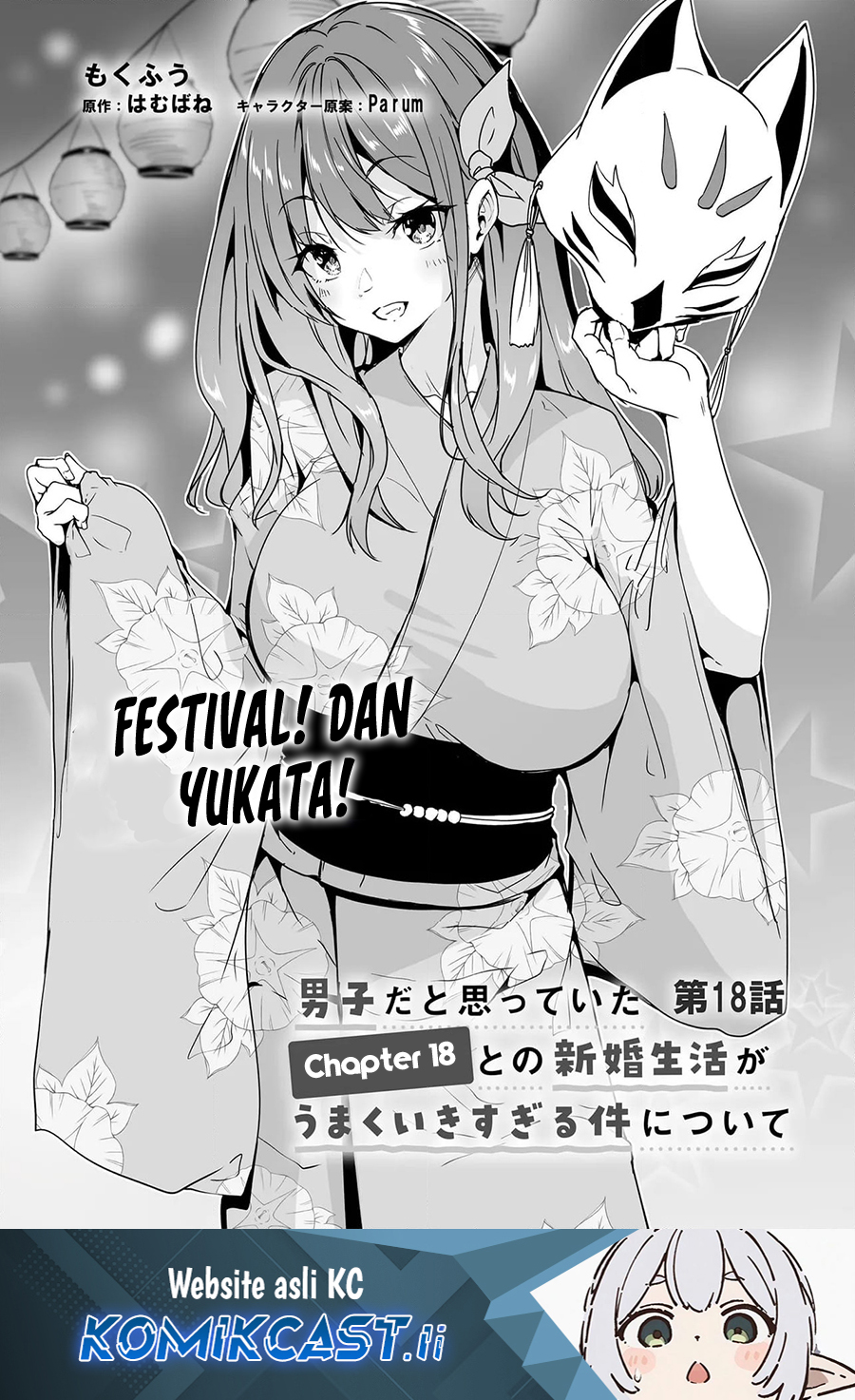 Danshi dato Omotteita Osananajimi Chapter 18 Bahasa Indonesia