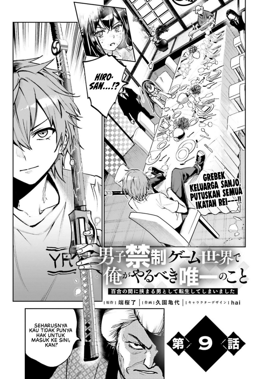 Danshi Kinsei Game Sekai de Ore ga Yarubeki Yuiitsu no Koto – Yuri no Ma ni Hasamaru Otoko to Shite Tensei shite shimaimashita chapter 9