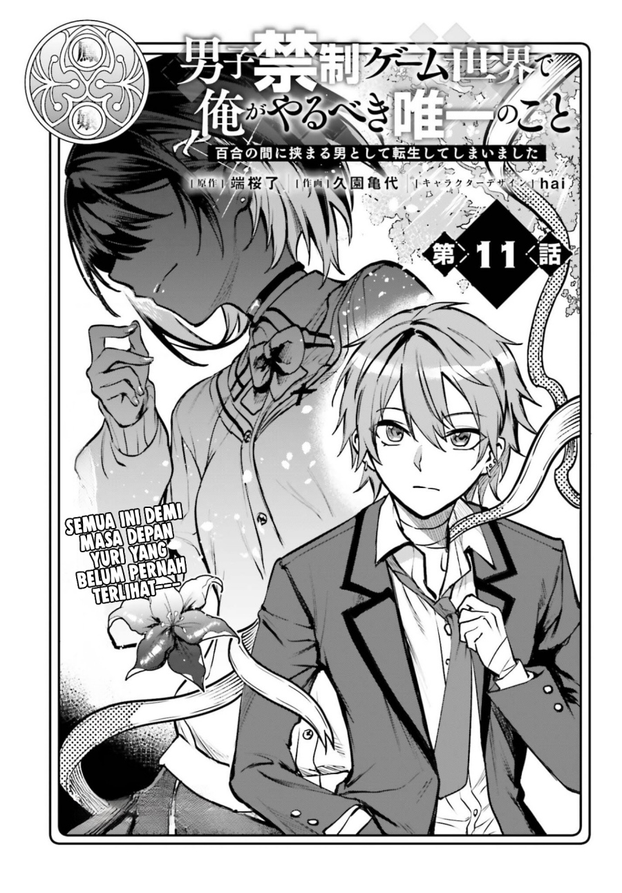 Danshi Kinsei Game Sekai de Ore ga Yarubeki Yuiitsu no Koto – Yuri no Ma ni Hasamaru Otoko to Shite Tensei shite shimaimashita chapter 11