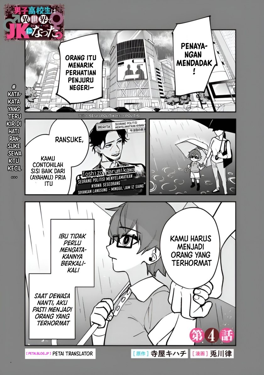 Danshi Koukousei wa Isekai de JK ni Natta chapter 4