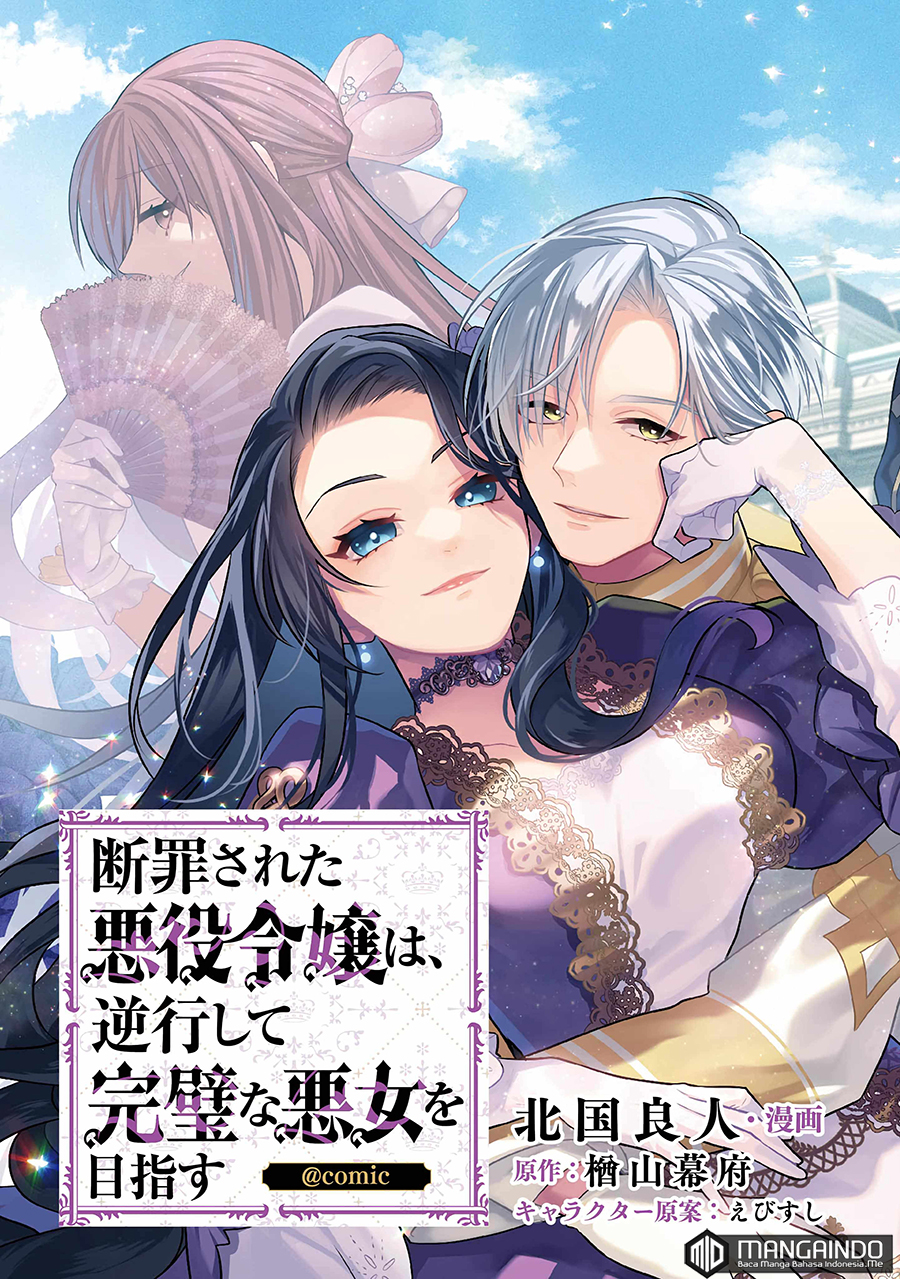 Danzaisareta Akuyaku Reijou wa, Gyakkou shite Kanpeki na Akujo wo Mezasu chapter 1