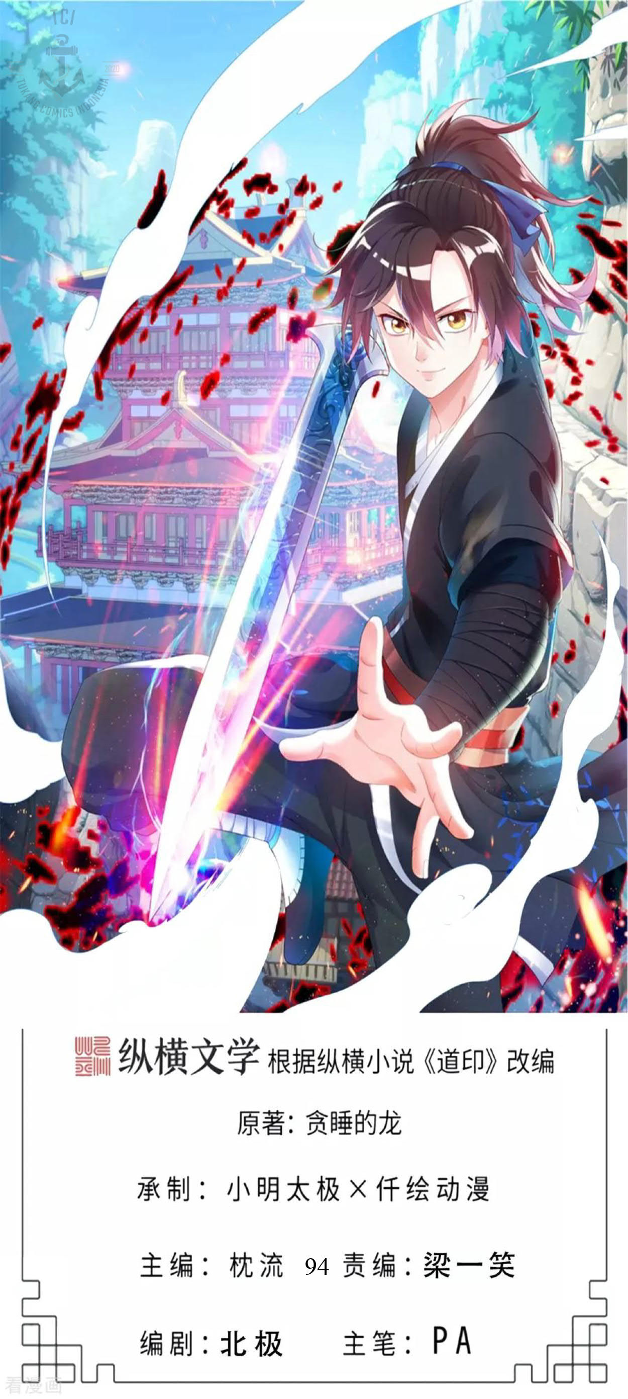 Dao Yin Chapter 94 Bahasa Indonesia