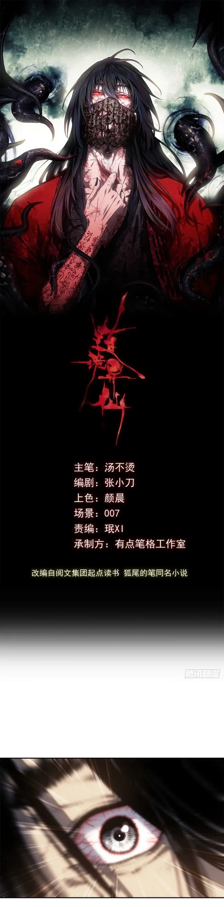 Dao of the Bizarre Immortal Chapter 42 Bahasa Indonesia