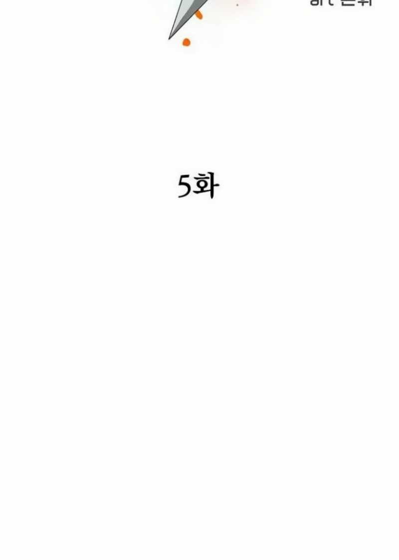 Deadbeat Hero chapter 5