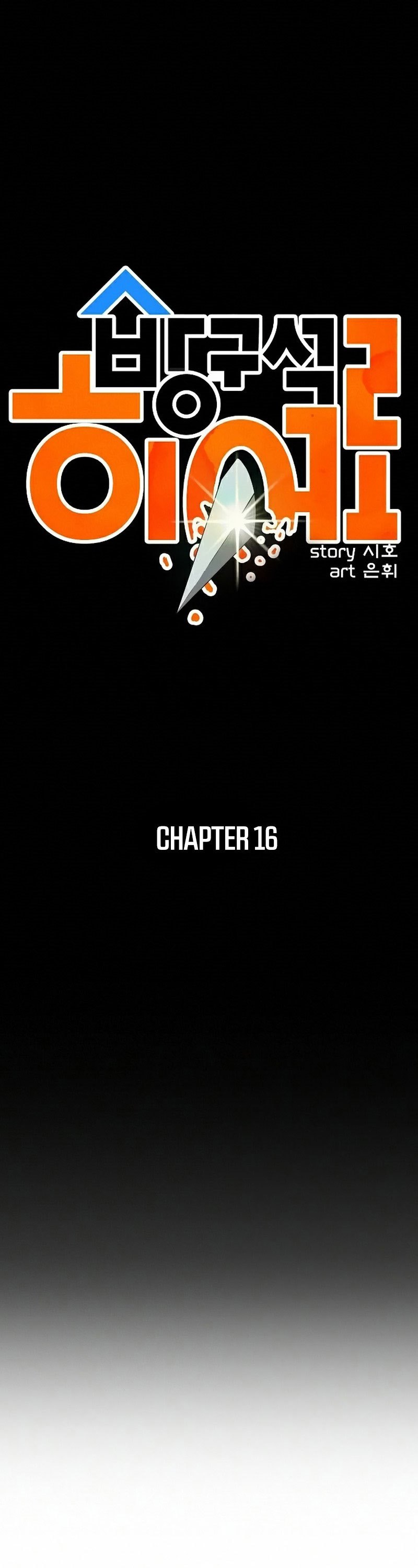 Deadbeat Hero Chapter 16 Bahasa Indonesia