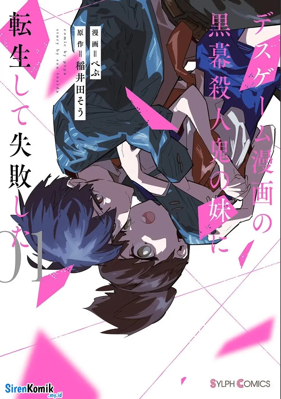Death Game Manga no Kuromaku Satsujinki no Imouto ni Tensei shite Shippai shita chapter 1