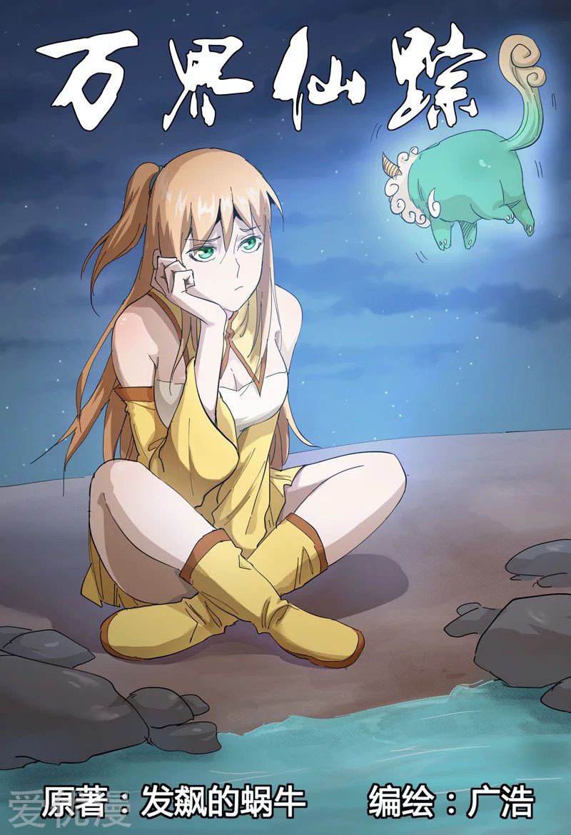 Deity’s Path through Ten Thousand Worlds Chapter 302 Bahasa Indonesia