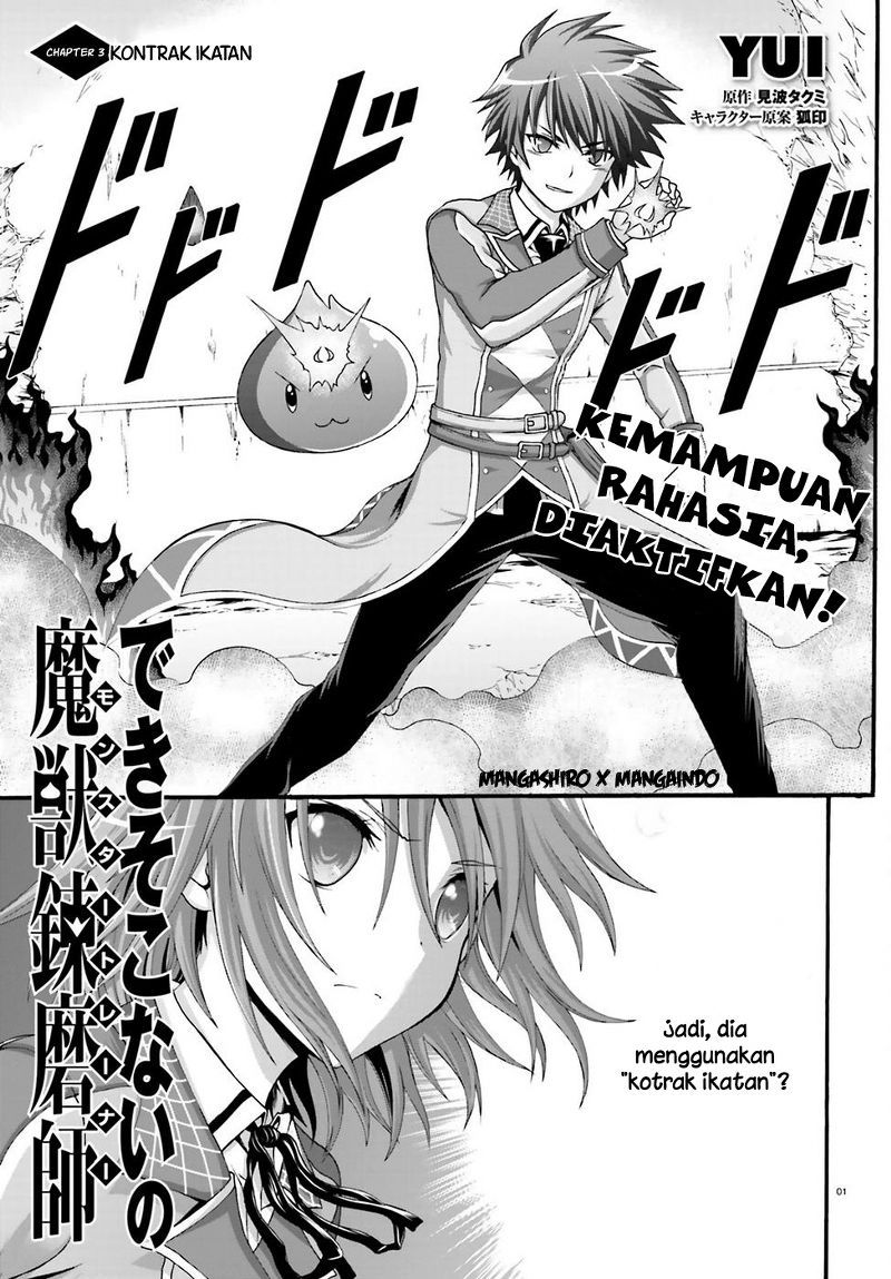 Dekisokonai no Monster Trainer Chapter 03