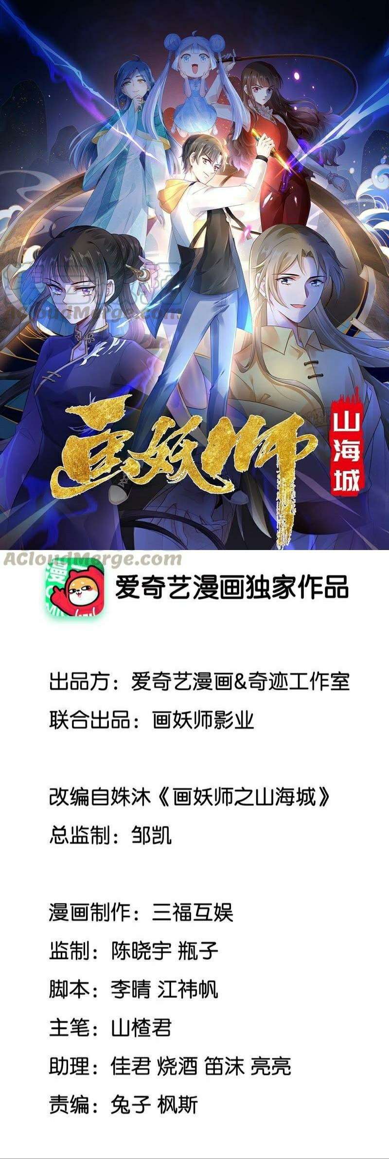 Demon Painting Master of Mountain and Sea City Chapter 06 Bahasa Indonesia