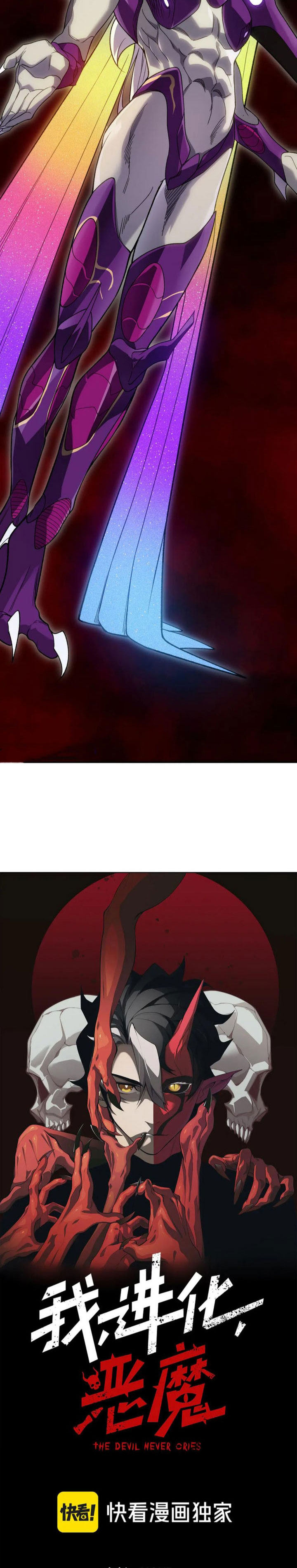 Demon Evolution chapter 114