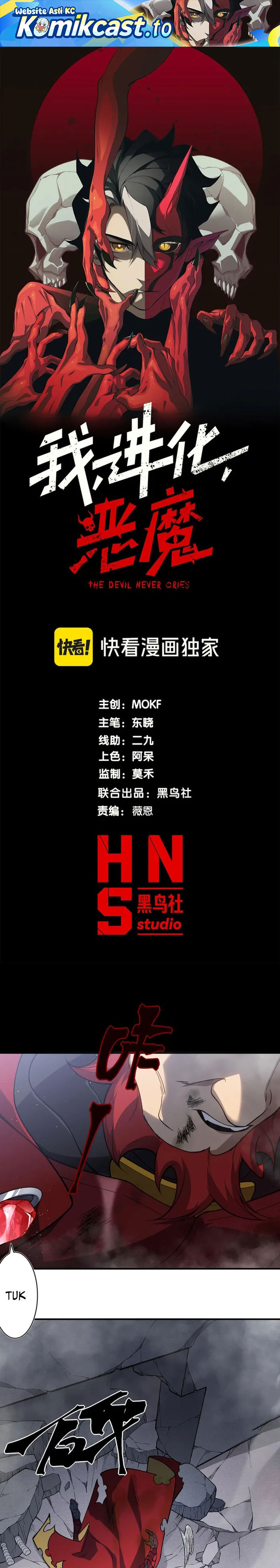 Demon Evolution chapter 121