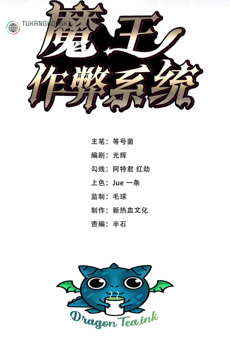 Demon King Cheat System chapter 6