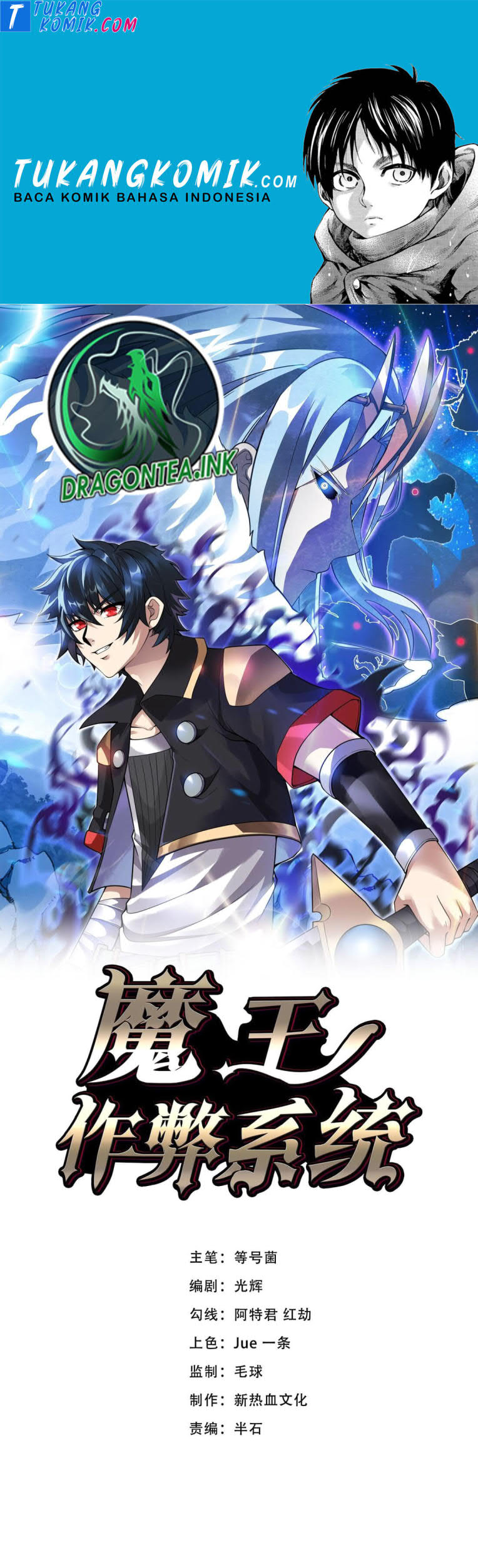 Demon King Cheat System chapter 23