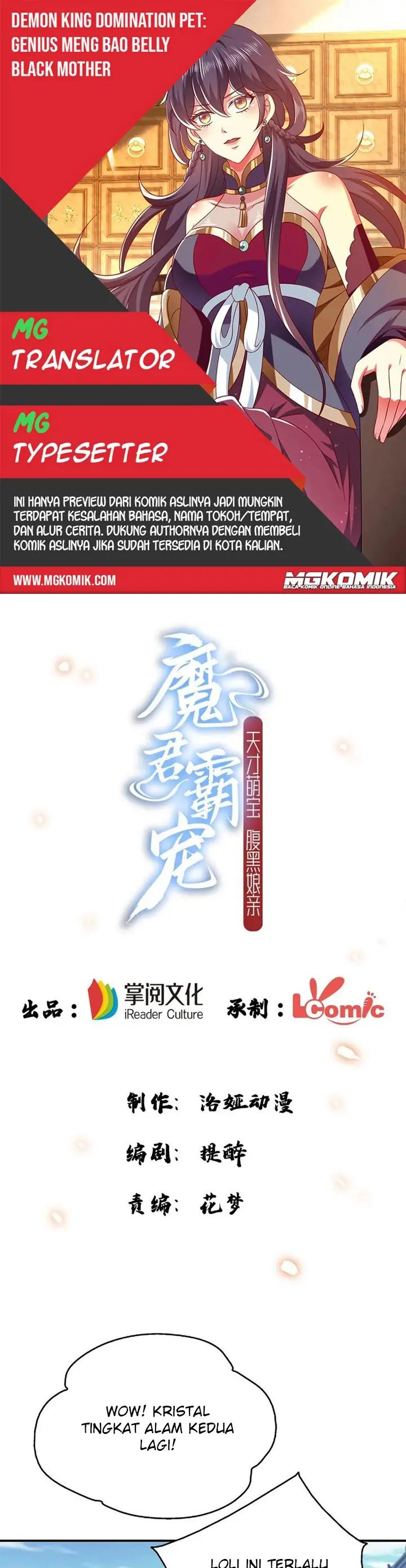Demon King Domination Pet Genius Meng Bao Belly Black Mother chapter 54