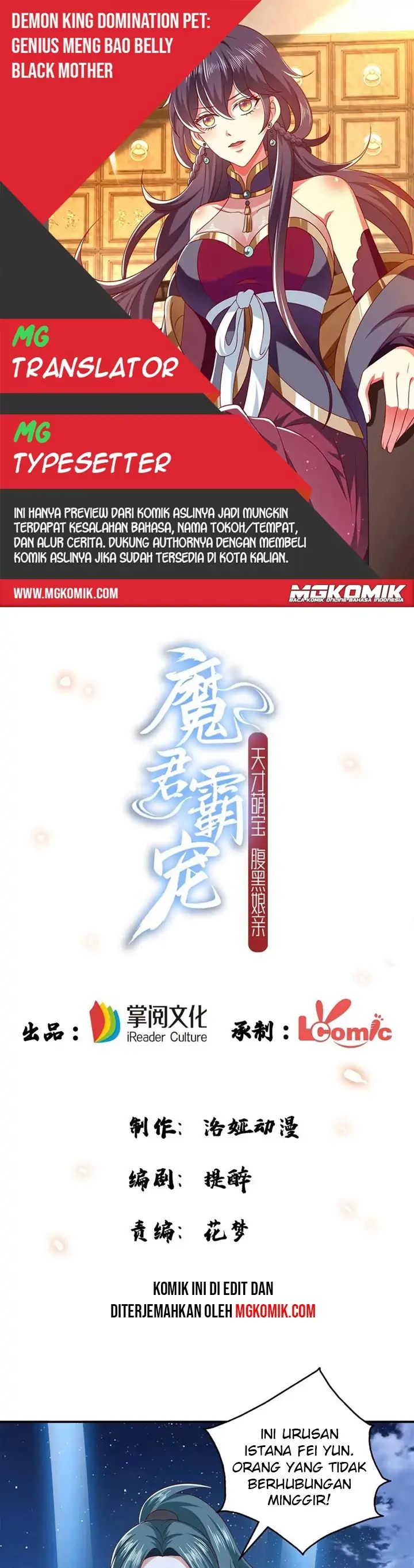Demon King Domination Pet Genius Meng Bao Belly Black Mother chapter 57