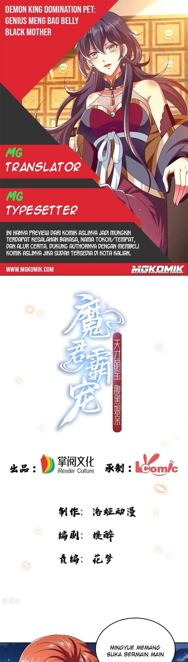 Demon King Domination Pet Genius Meng Bao Belly Black Mother chapter 59