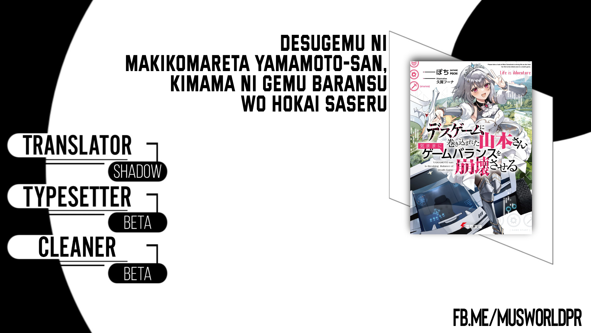 Desugemu ni Makikomareta Yamamoto-san, Kimama ni Gemu Baransu wo Hokai Saseru chapter 2