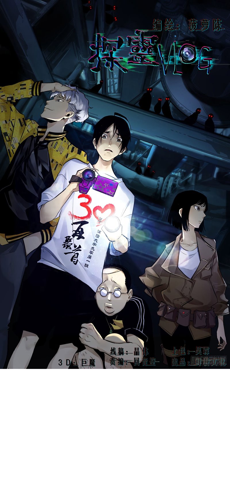 Detective VLOG Chapter 19 Bahasa Indonesia