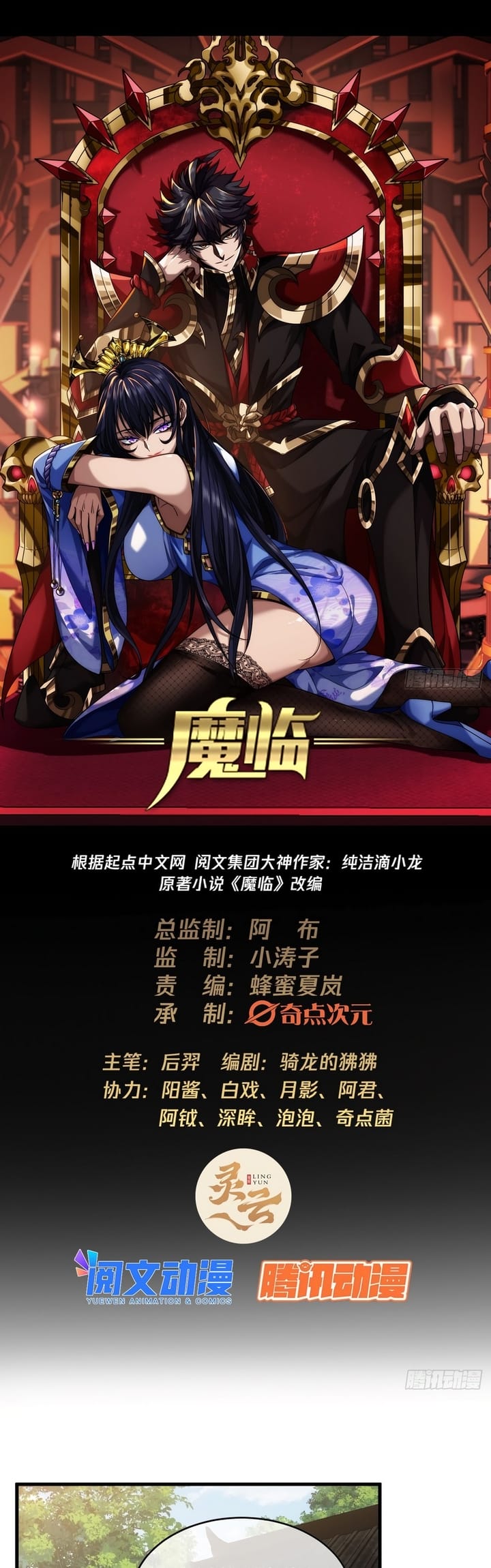 Devil’s Advent Chapter 06 Bahasa Indonesia