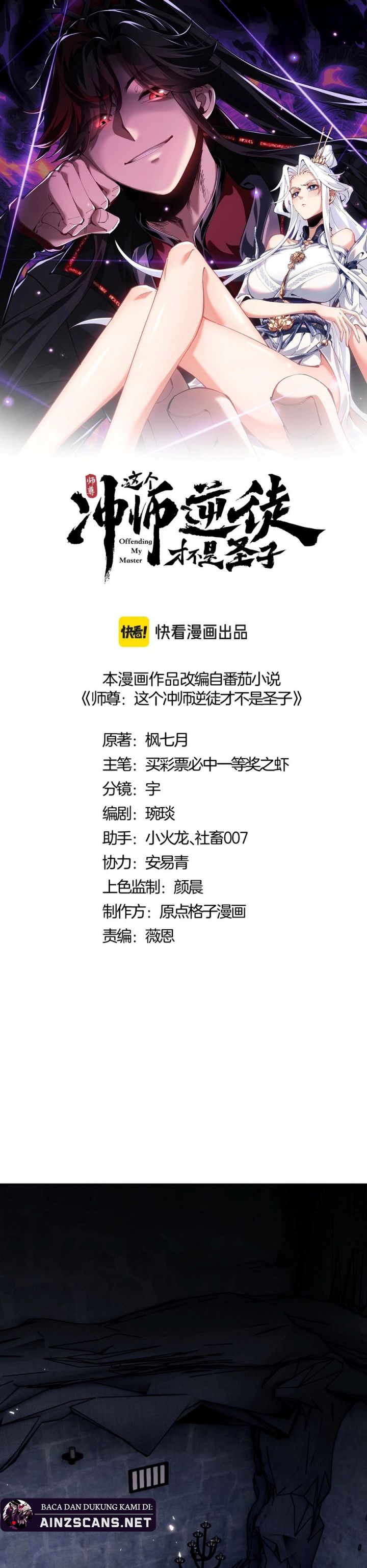 Devious Son Of Heaven Chapter 58 Bahasa Indonesia