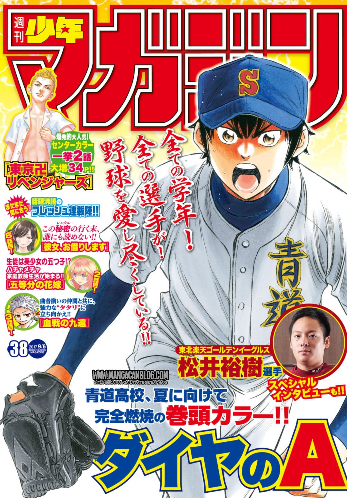 Diamond no Ace Act 2 chapter 90