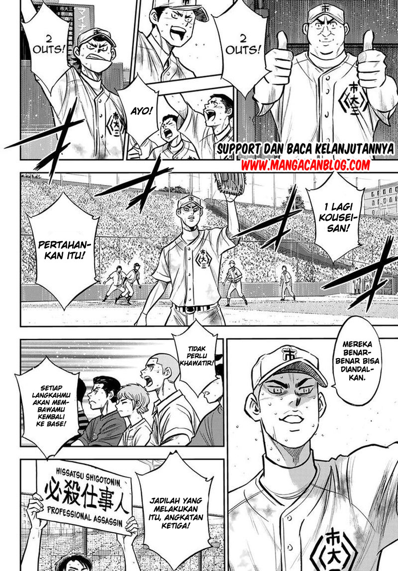 Diamond no Ace Act 2 chapter 247