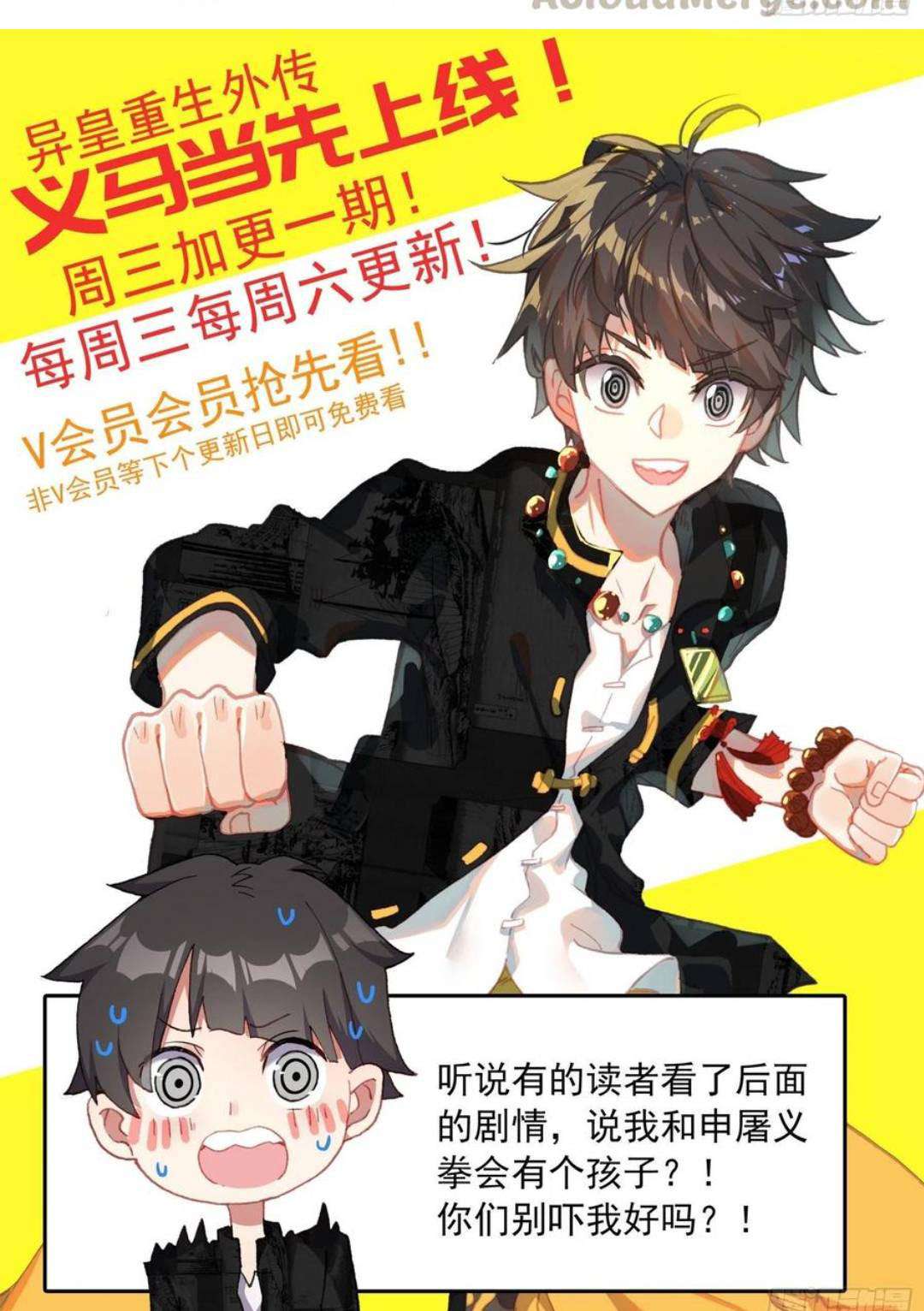 Different Kings Chapter 185 Bahasa Indonesia