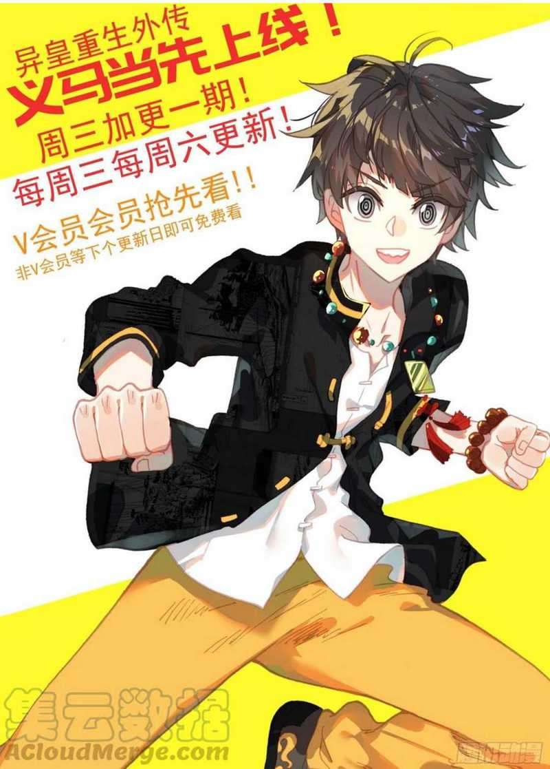 Different Kings chapter 198