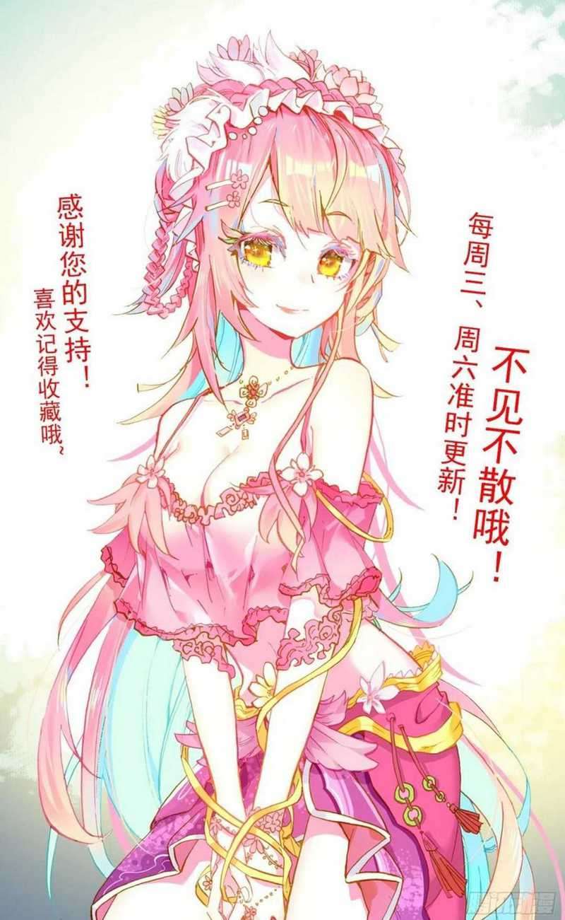 Different Kings chapter 198