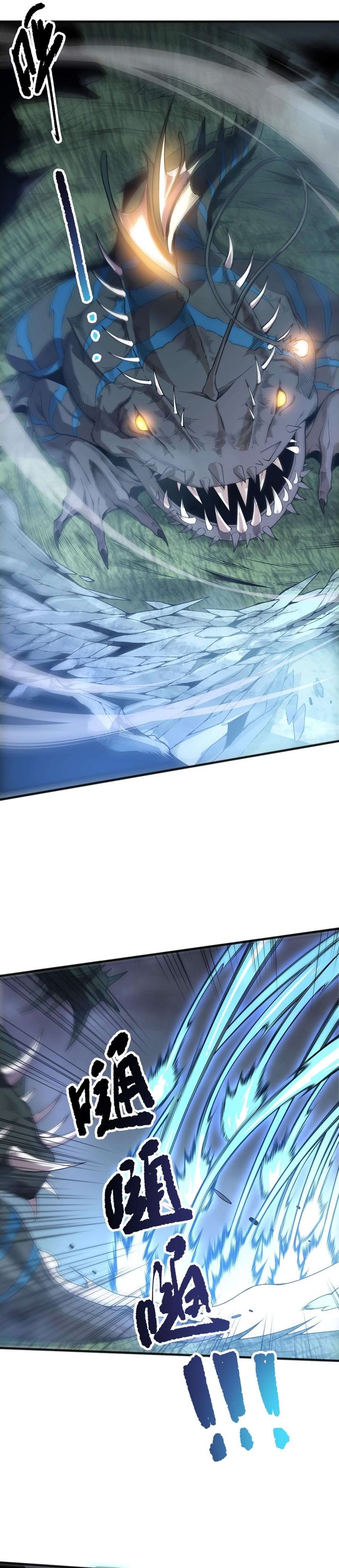 Disastrous Necromancer chapter 212