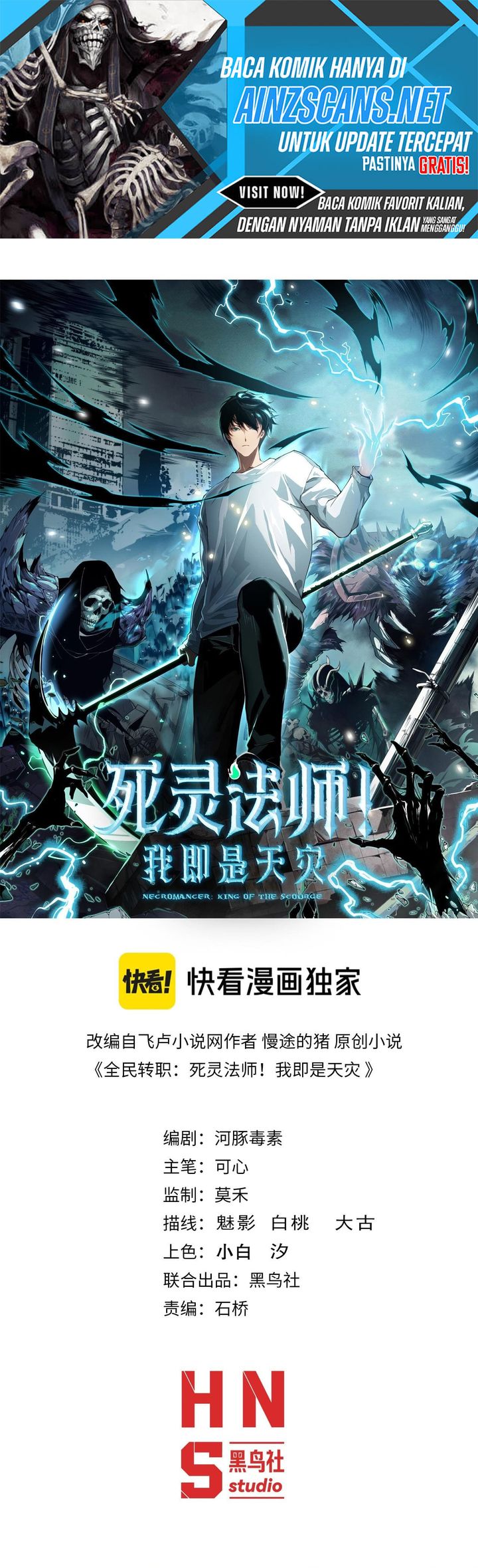 Disastrous Necromancer chapter 213