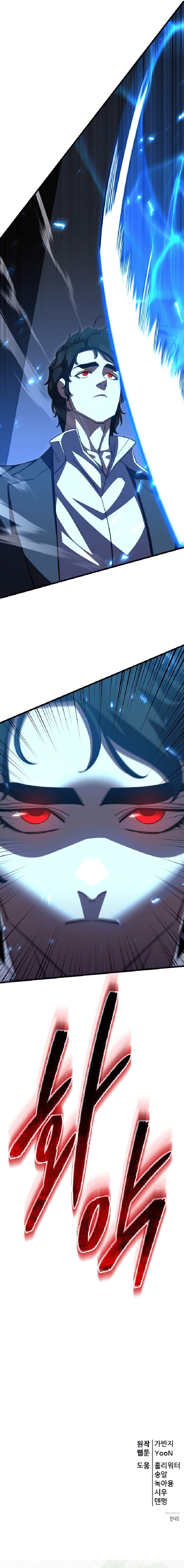 Disciple of the Three Kings chapter 44